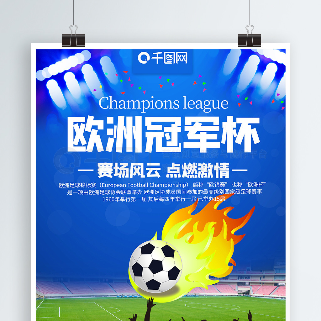 个黄昏充满