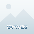 针对热刺的