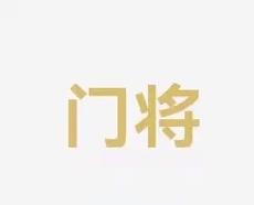巴萨守门员